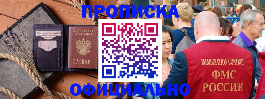 прописка регистрация в Гагарине