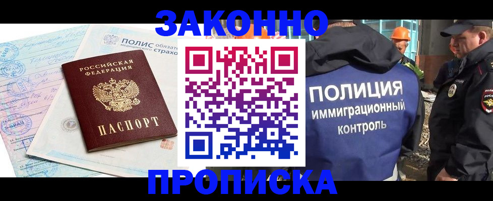 прописка для школы в Гагарине