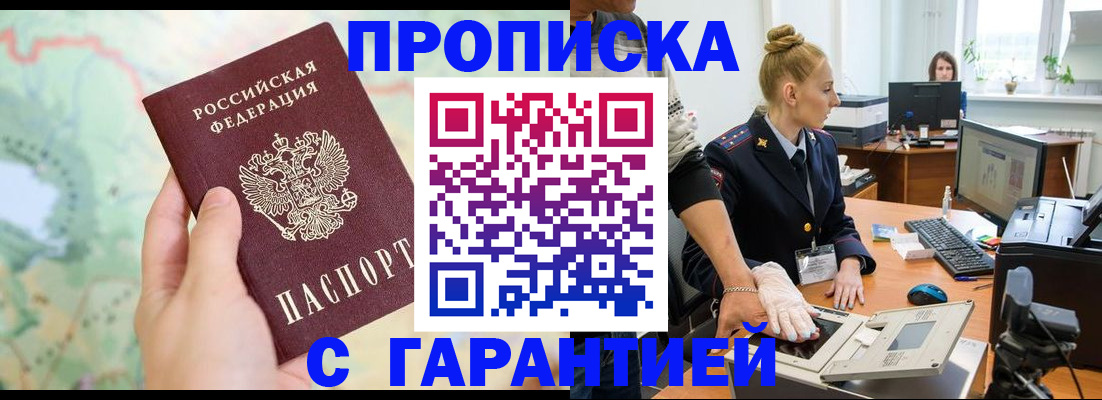 временная регистрация для школы в Гагарине