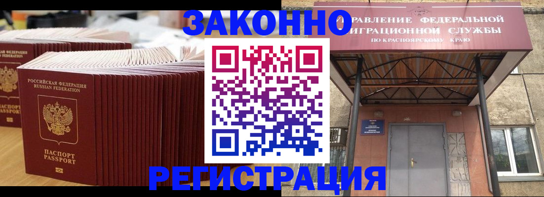 прописка ребенка в Гагарине